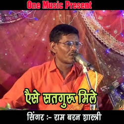 Aise Satguru Mile-QSYTBCFhUV0