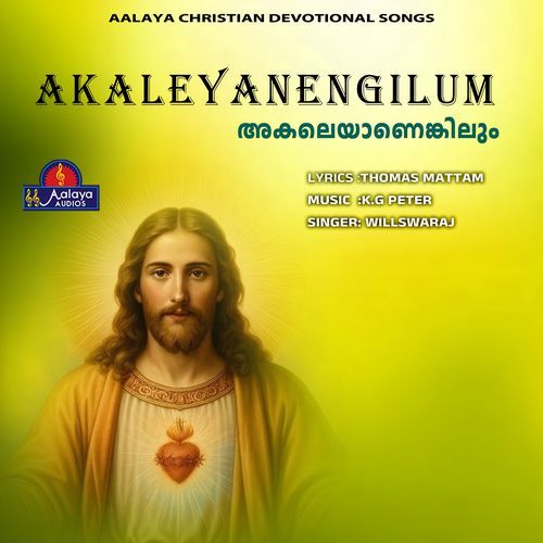 Akaleyanegilum