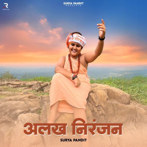 Alakh Niranjan