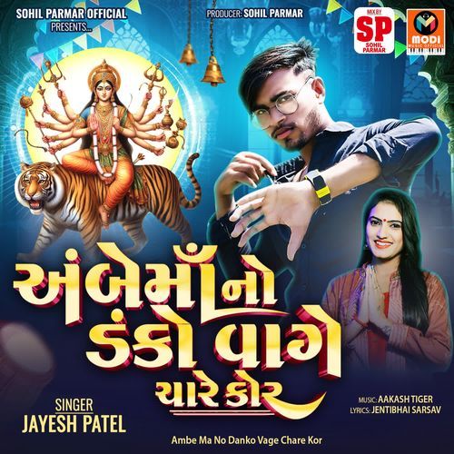 Ambe Ma No Danko Vage Chare Kor