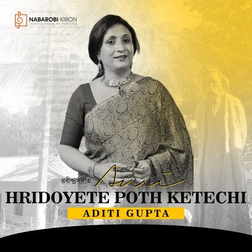 Ami Hridoyete Poth Ketechi_poster_image