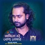 Amito Noi Juggo Tumar