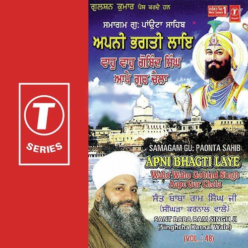 Apni Bhagti Laye (Vol. 48)