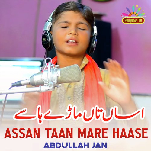 Assan Taan Mare Haase