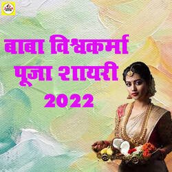 Baba Vishwakarma Puja Shayari 2022-BgItdCVzYx4