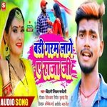 Badi Garam Lage A Raja Ji