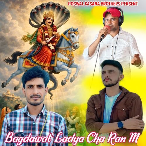 Bagdawat Ladya Cha Ran M