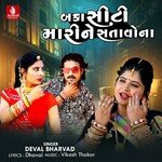 Baka Siti Mari Ne Satavo Na