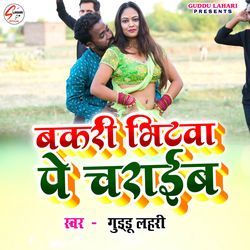 Bakari Bhitawa Pe Charaib