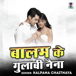 Balam Ke Gulabi Naina-CgU0RD1pcUk