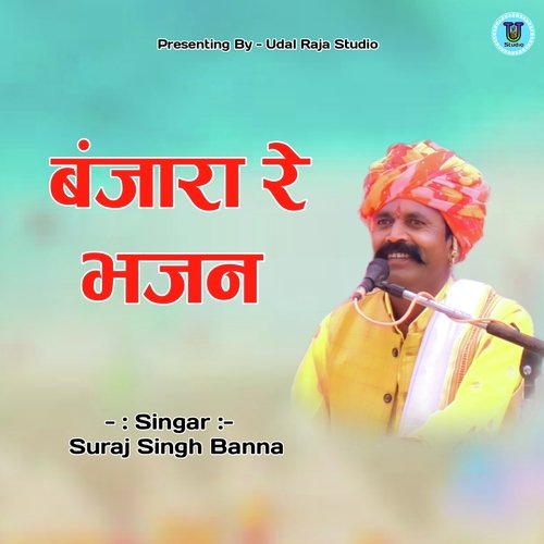 Banjara Re Bhajan