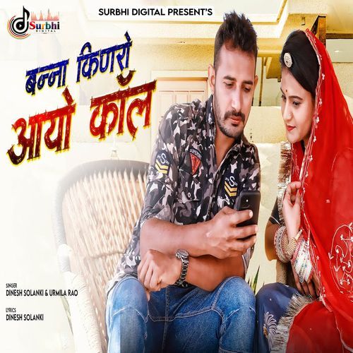 Banna Kinaro Aayo Call (Original)
