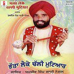 Batta Le Ke Challi Mutiyar