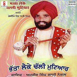 Bhata Le Ke Chali Mutiyar