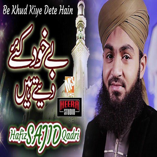 Be Khud Kiye Dete Hain - Single_poster_image