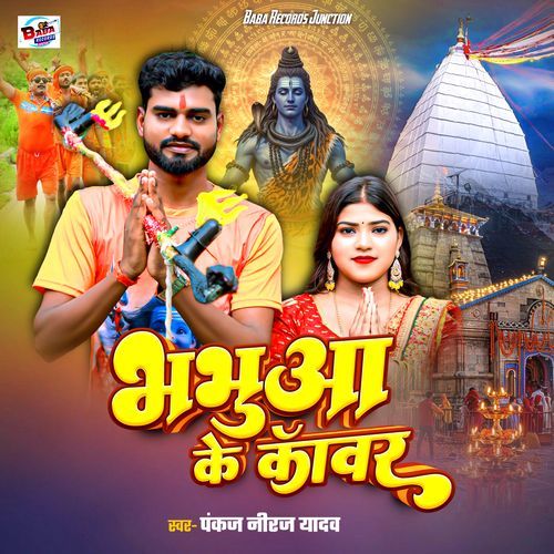 Bhabuaa Ke Kawar