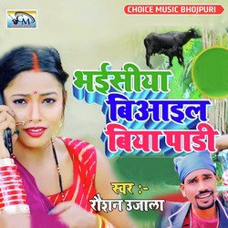 Bhaesiya Biyail Biya Padi (Bhojpuri Songs)-OzAIWyNWWlg