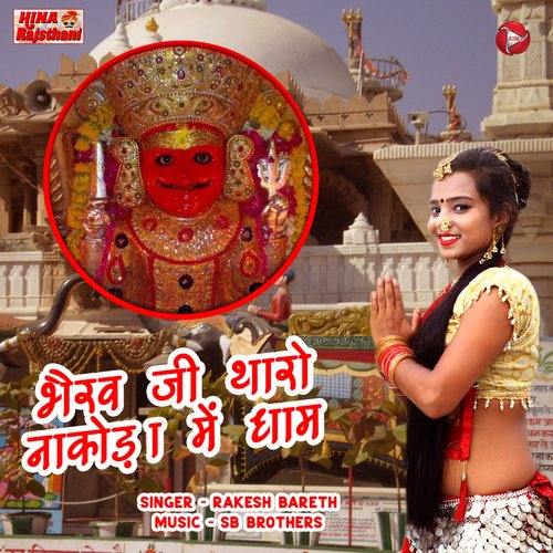 Bhairav Ji Tharo Nakoda Me Dham - Single