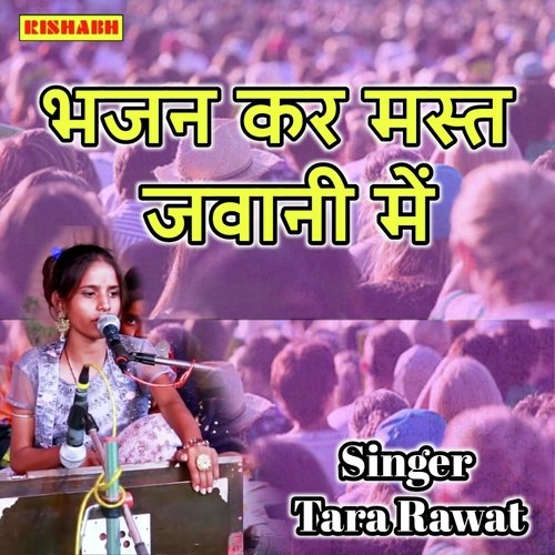 Bhajan Kar Mast Jawani Mein