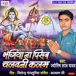 Bhangiya Na Pisab Chalawani Karab