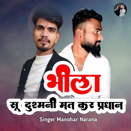 Bhila Su Dushmani Mat Kar Pradhan