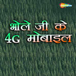 Bhole Ji Ke 4G Mobile