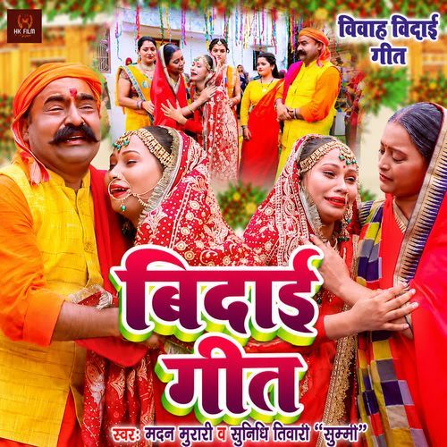 Bidhai Geet