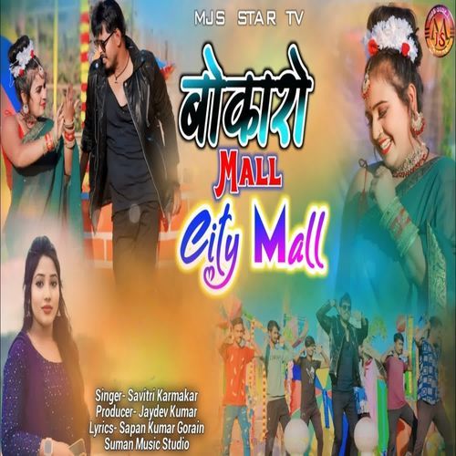 Bokaro Mall City Mall