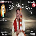 Bole Koyal Bole