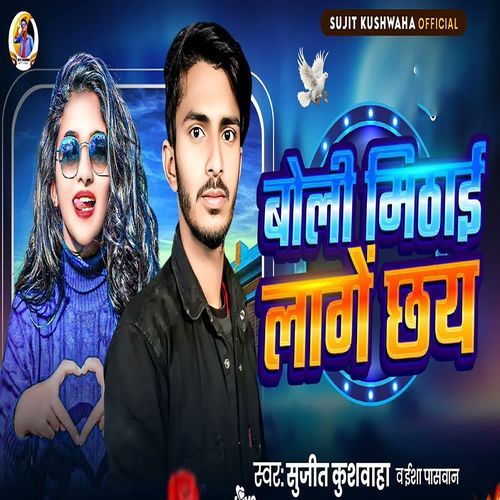 Boli Mithai Lage Chay