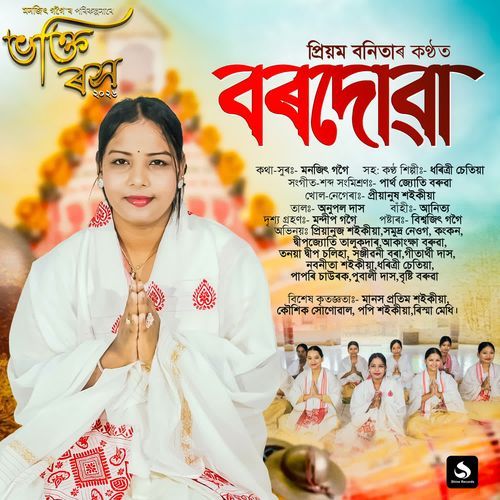 Borduwa