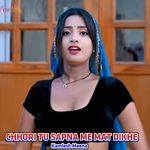 CHHORI TU SAPNA ME MAT DIKHE