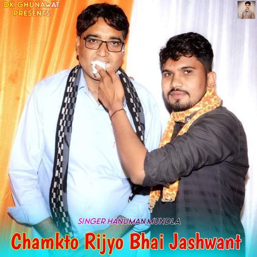 Chamkto Rijyo Bhai Jashwant