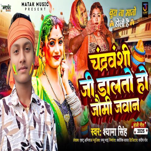 Chandravanshi Ji Daltau Hau Ho Jaimhi Jawan