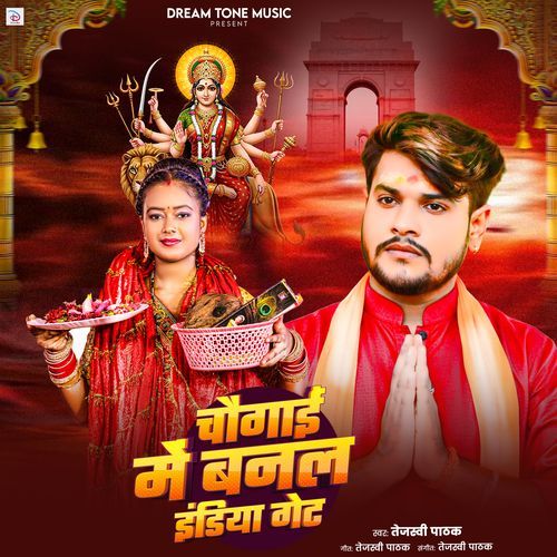 Chaugain Me Banal India Gate