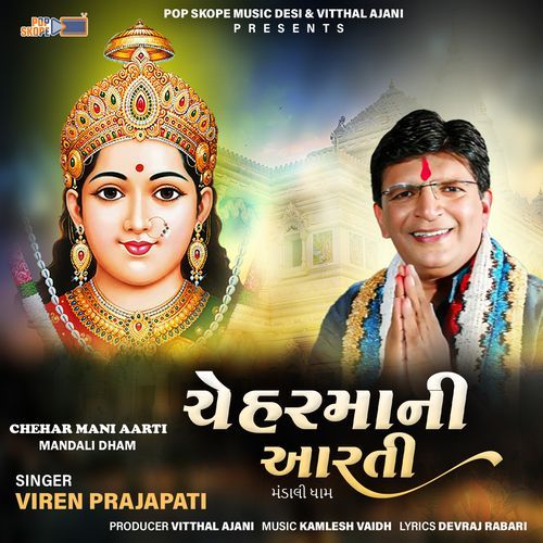 Chehar Mani Aarti (Mandali Dham)