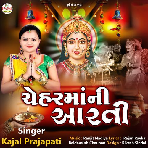 Cheharmani Aarti