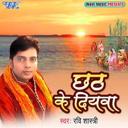 Chhath Ke Diyawa-AwIFdDpIYAQ