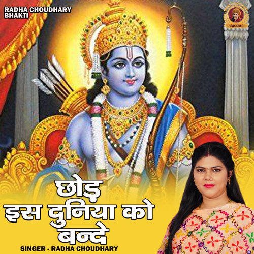 Chhod Is Duniya Ko Bande