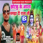 chhotakoo ke apana samajha dee raaja jee