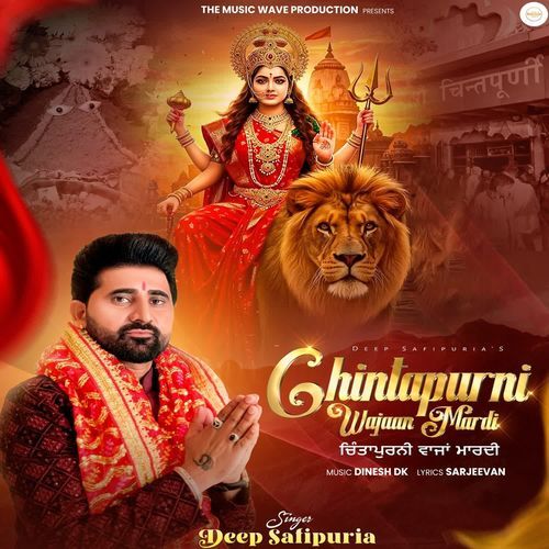 Chintapurni Wajaan Mardi