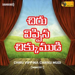 Chiru Vippina Chikku Mudi-HicfXEBAcEQ