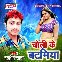 Choli Ke Batamiya-A1gPCBd0QXU