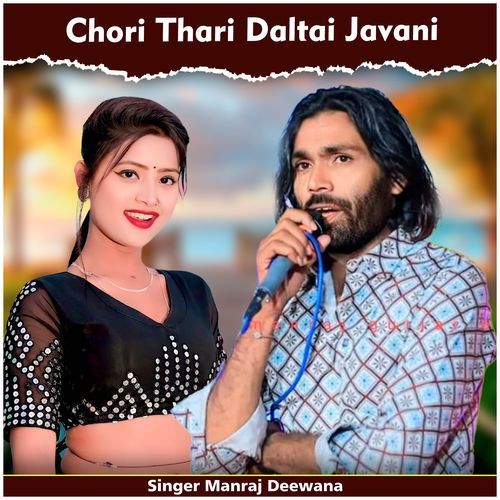 Chori Thari Daltai Javani