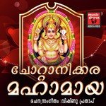 Vanamala
