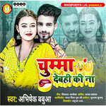 Chumma Debahi Ki Na