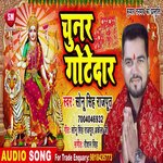 Chunar Gotedar (Bhojpuri)