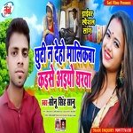 Chuti Na Deho Malikaba Kaise Aaiyo Gharva (Bhojpuri Song)