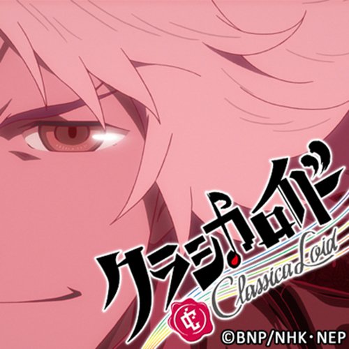 Koutei no Bigaku (Instrumental) cover art