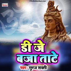 D J Baja Taate (Bhakti Song)-Gi0YAwV1eGU